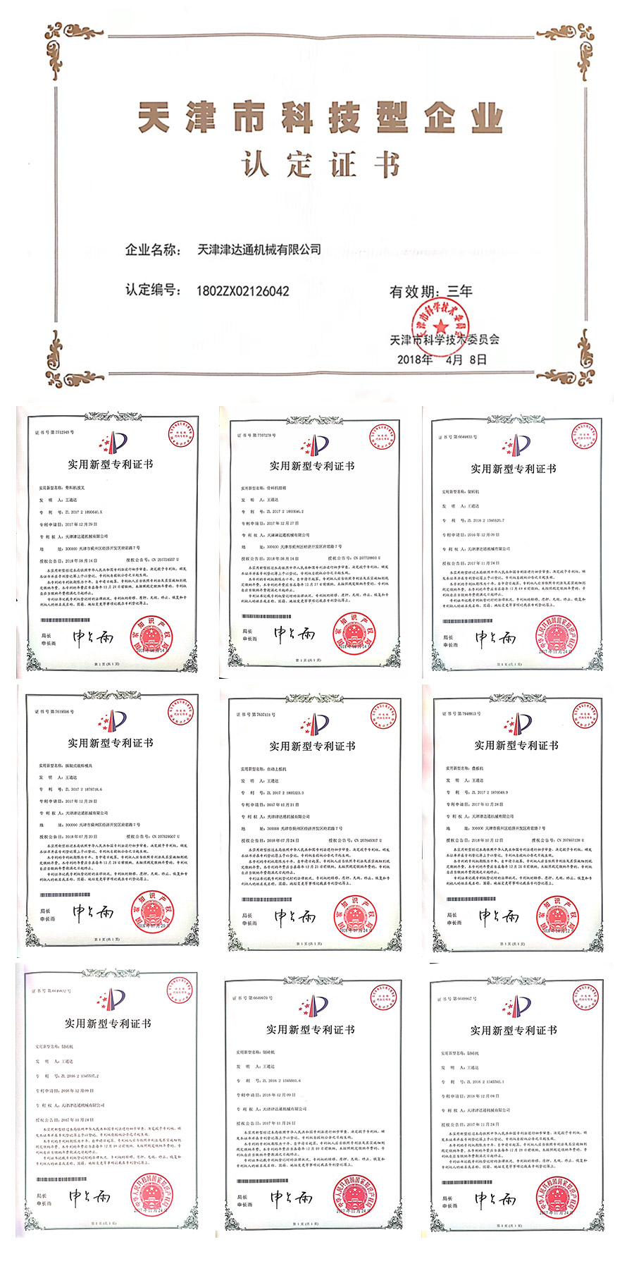 資質(zhì).jpg